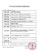 China Registration Thoracic Class II, valid to 07-07-2024
