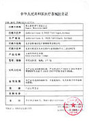 China Registration Cardiovascular Clamps Class II, valid to 07-07-2024
